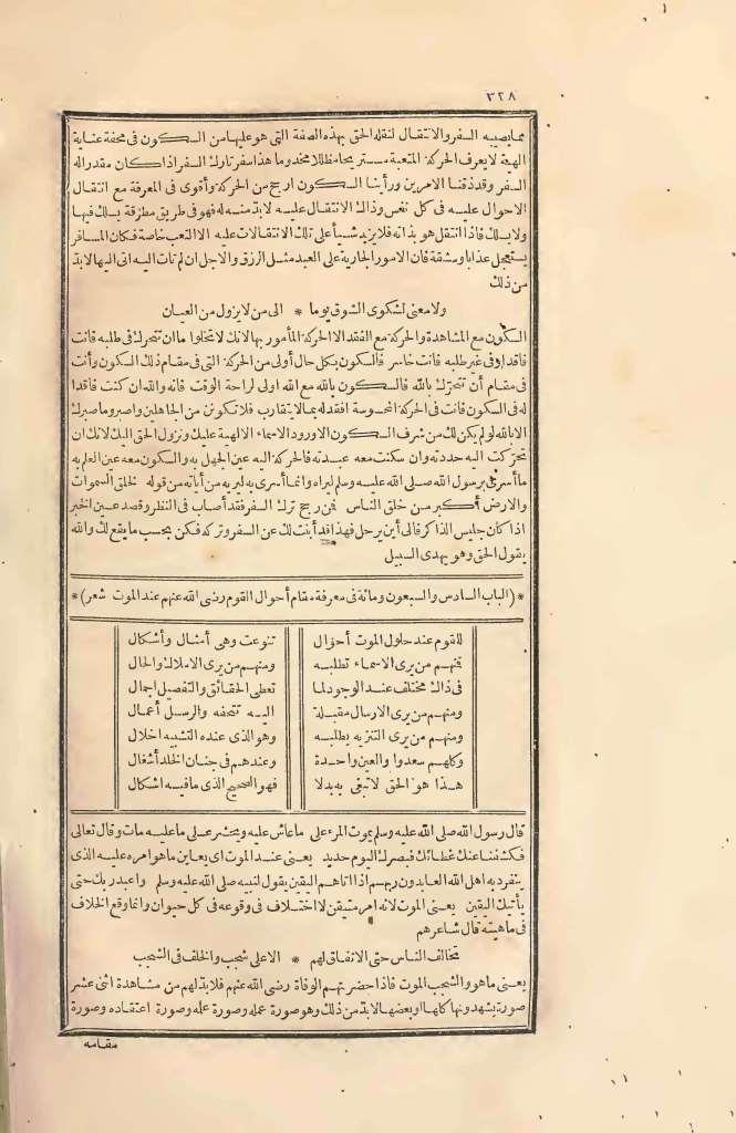 futmak.com - Page 328 - from part Two of the first Boulaq edition
